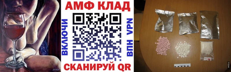 Amphetamine VHQ  ОМГ ОМГ онион  Евпатория  где купить наркоту 