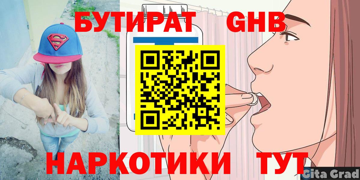 Мефедрон   Евпатория  Вход с VPN  ГАШ  Конопля 