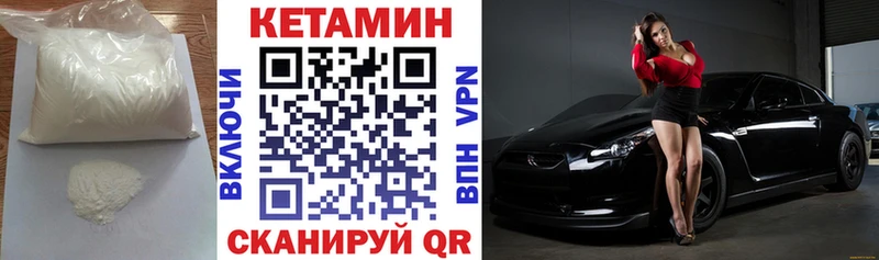 маркетплейс телеграм  Евпатория  КЕТАМИН VHQ 