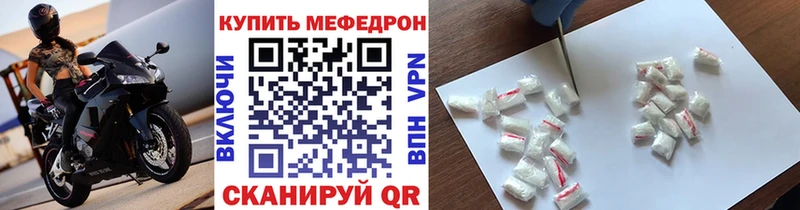Мефедрон мука Евпатория