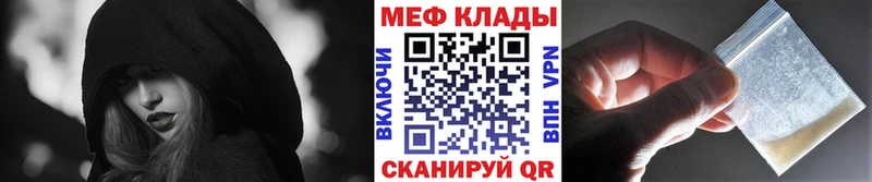 МЕФ мяу мяу  закладка  Евпатория 