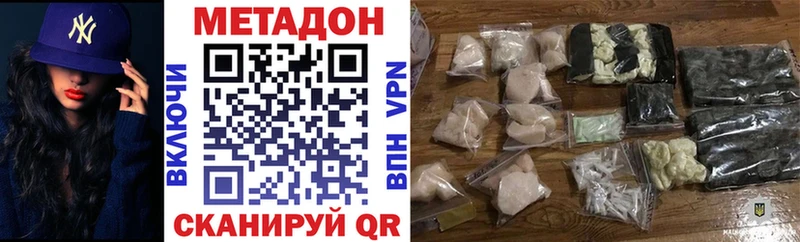 Метадон methadone  Евпатория 